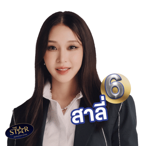 Thestar2022 Sticker by ONE31