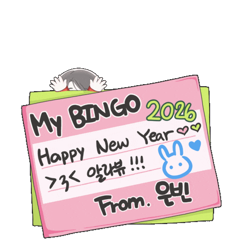 Happy New Year 박은빈 Sticker