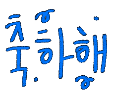 Daisy 한글 Sticker