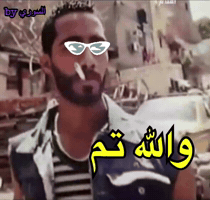 Amman Tam GIF