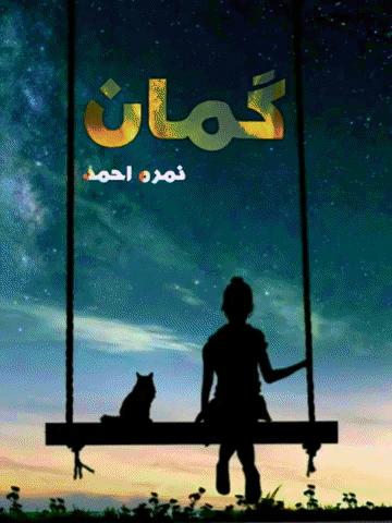 Romantic Urdu Novels Free Download Guman By Nimra GIF