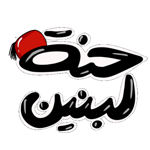 Safaseboui Sticker