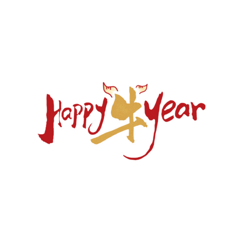 Happy New Year 新年快乐 Sticker by Al Tamim Cun
