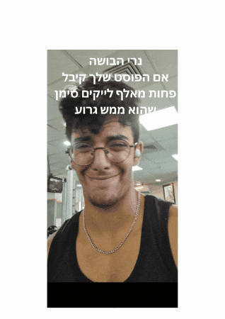 ערק GIF