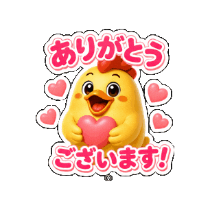 Heart Gratitude Sticker by 熊本とりから家 下松店