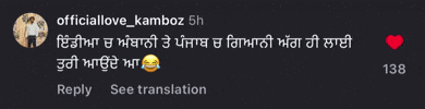 Desi Punjab GIF