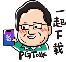 桃園 GIF by PGTalk