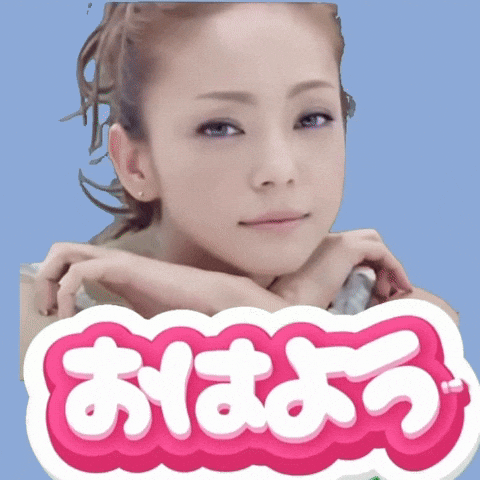 おはよう GIF