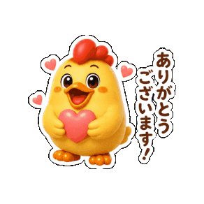 Heart Gratitude Sticker by 熊本とりから家 下松店