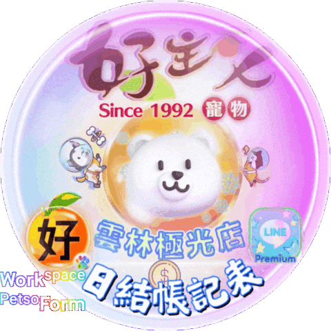 Line Sticker