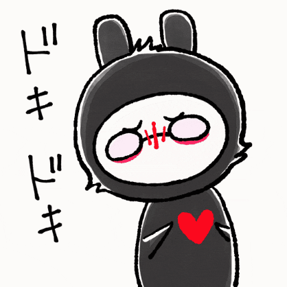 ドキドキ GIF