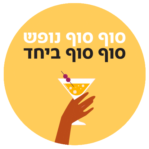 Jreilat24 Sticker by DutyFree