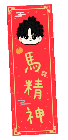 Cny Sticker