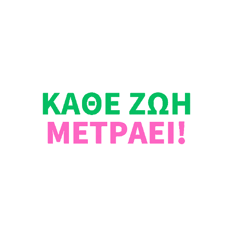 Sticker by adopt1save2