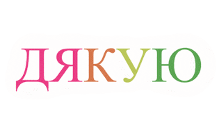 Text Thank You Sticker