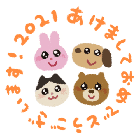 New Year Akeome Sticker For Ios Android Giphy