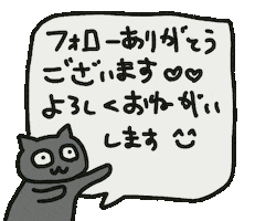 挨拶 Sticker