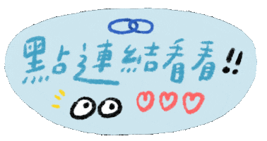 Link Url Sticker