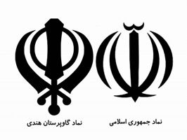 Iran GIF