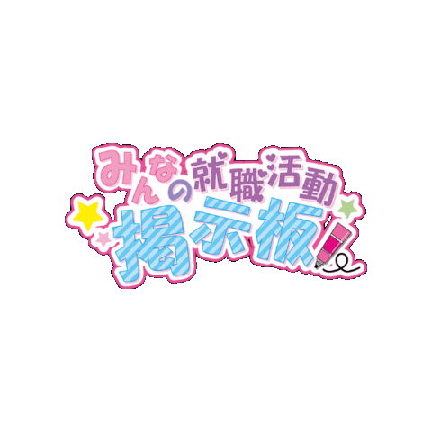 大阪医療秘書福祉＆IT専門学校 Sticker