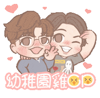 Jerson Sticker