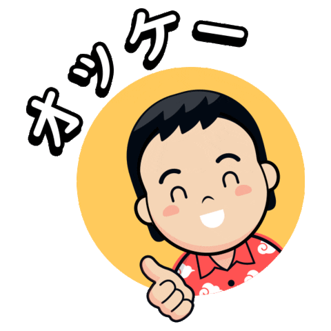 Japonés en la Nube Sticker