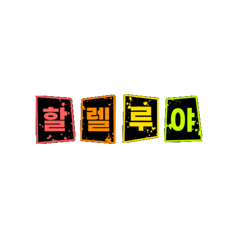 크짤 Sticker