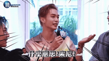周子翔 GIF