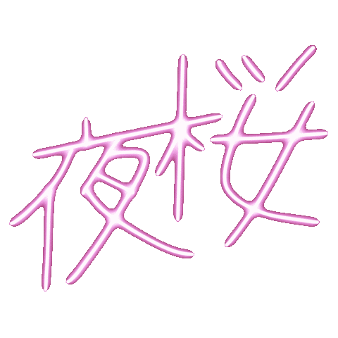 Neon Spring Sticker