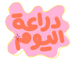 Dress Kaftan Sticker