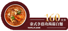 自在食刻 Sticker