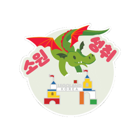 Dragon Legoland Sticker by legolandkorearesort