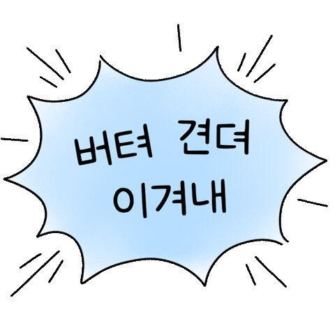 삼다수 Sticker by jpdcjejudo