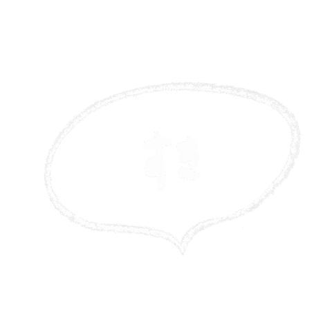 すき Love Sticker by colorfulrat