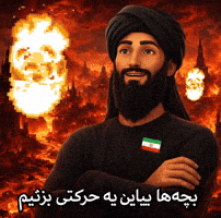 Usa Iran GIF