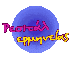 Just The Two Of Us Sticker by Barkingwellgr