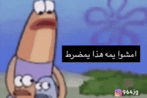 العراق‎ GIF