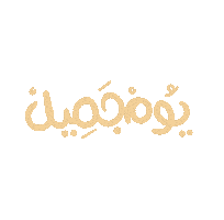Happy Sticker