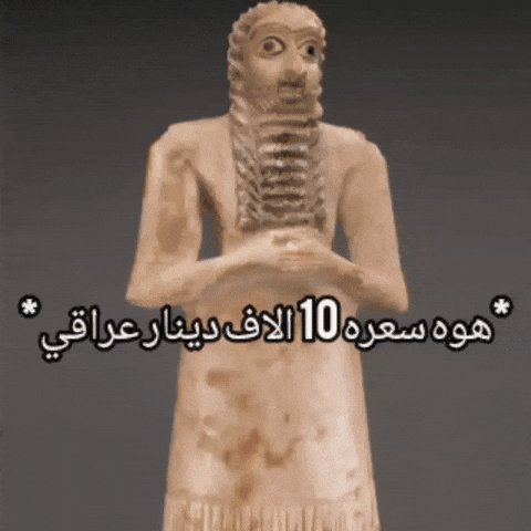 A Fraud Iraq GIF