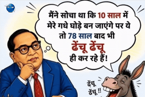 Br Ambedkar Bhim GIF