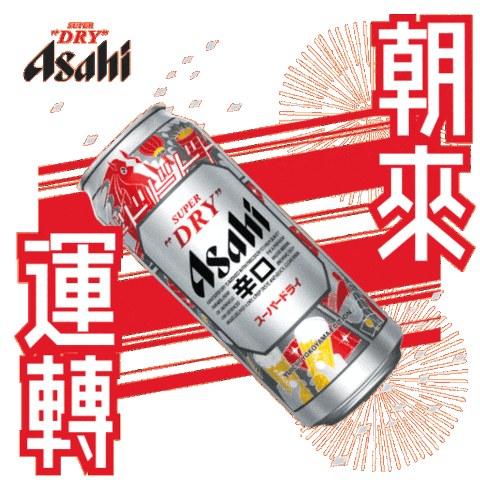 Celebration Cheers Sticker by Asahi Super Dry