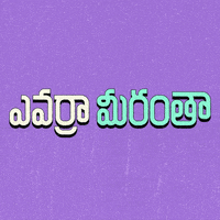Telugu Funnymemes GIF