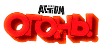ActionPark Sticker
