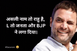 Rahul Gandhi GIF