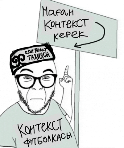 Қазақша Мемдер GIF