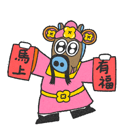 Lunar New Year Good Luck Sticker by Morning Giants Studio