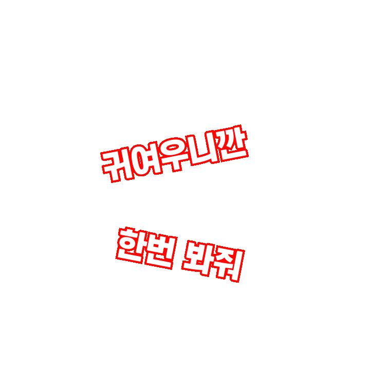 닥터포헤어 Sticker by Dr.FORHAIR