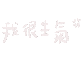 Angry Vegout Sticker