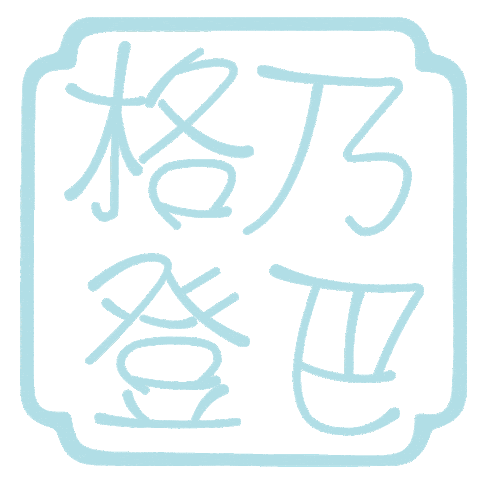 Handsome Sticker