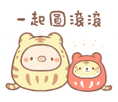 Chinese New Year Tiger GIF by BREAD TREE